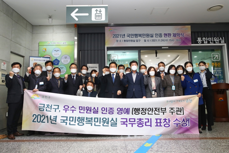 국민행복민원실 인증 현판식 제막식