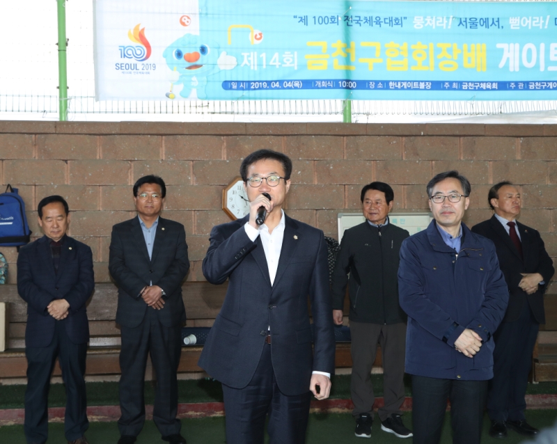 금천구 협회장배 게이트볼 대회