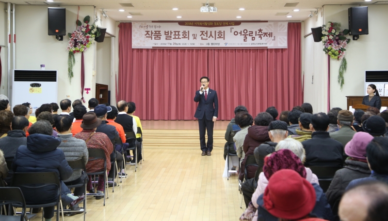 금천노인복지관 경로당 어울림 축제