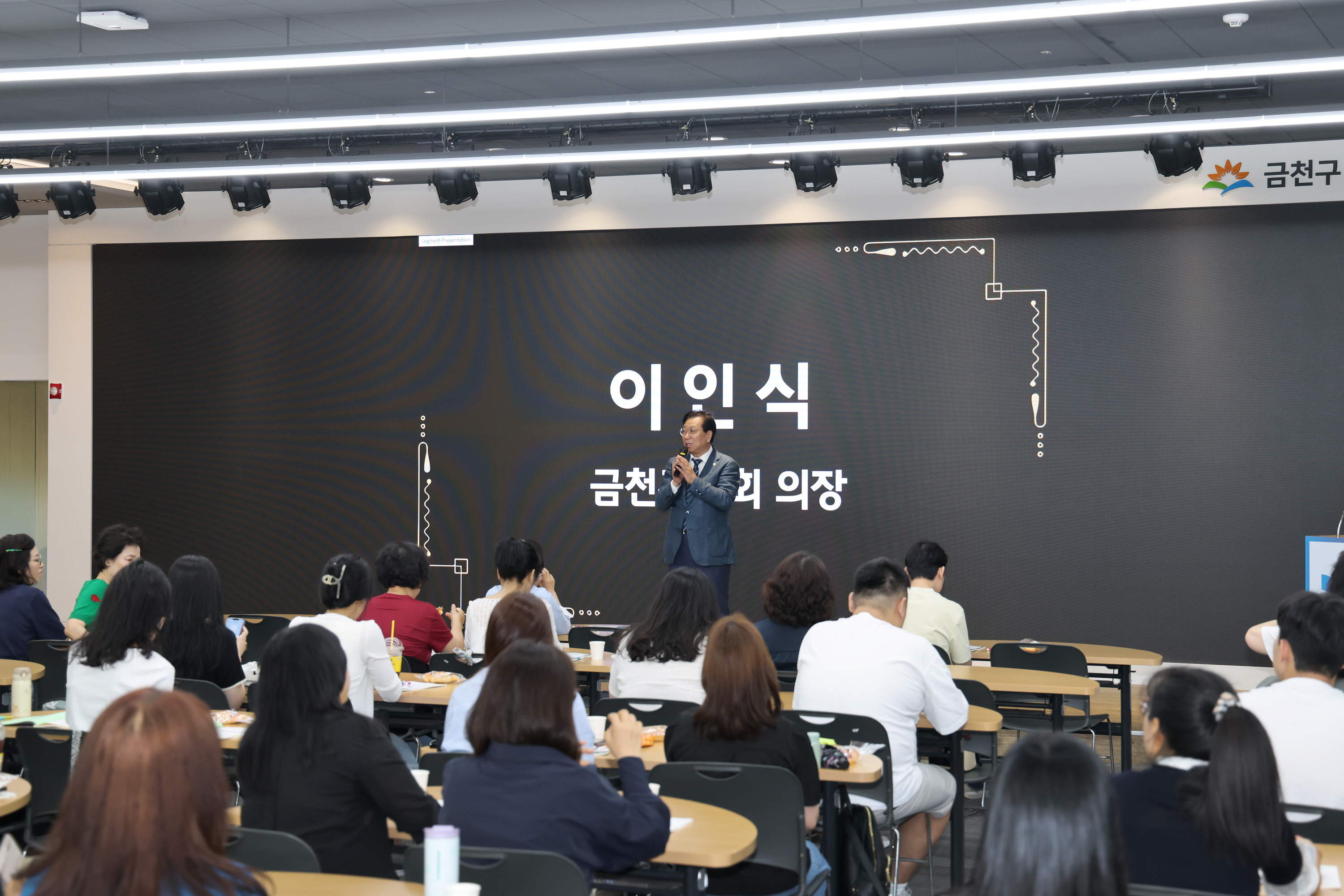 금천구사회복지기관연합회 주관 사회복지사 보수교육