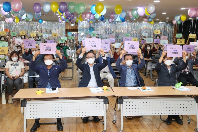 2022년 시흥1동 주민총회