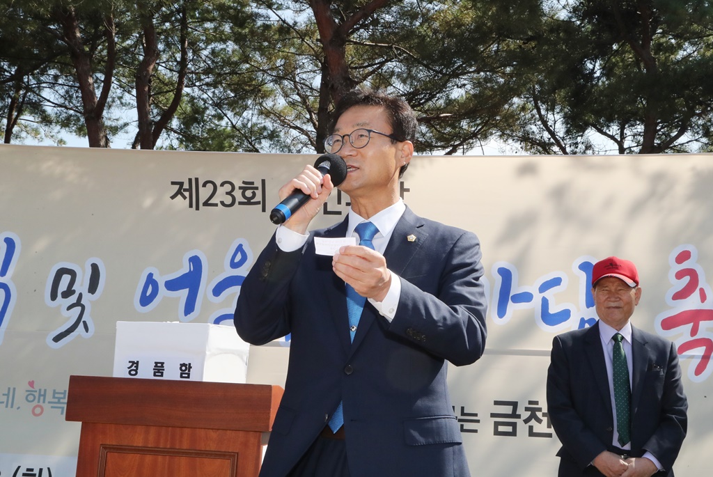 제23회 노인의날 기념식 및 어울림 한마당 축제