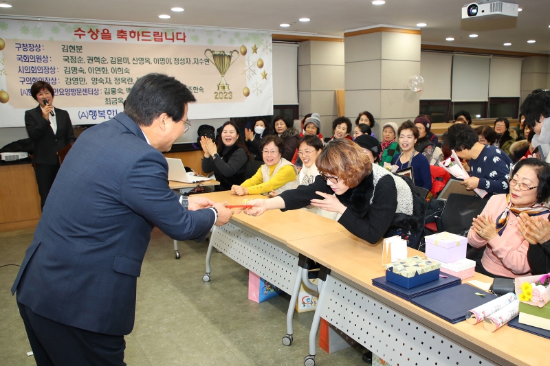 2023 행복한노인요양방문센터 송년의 밤