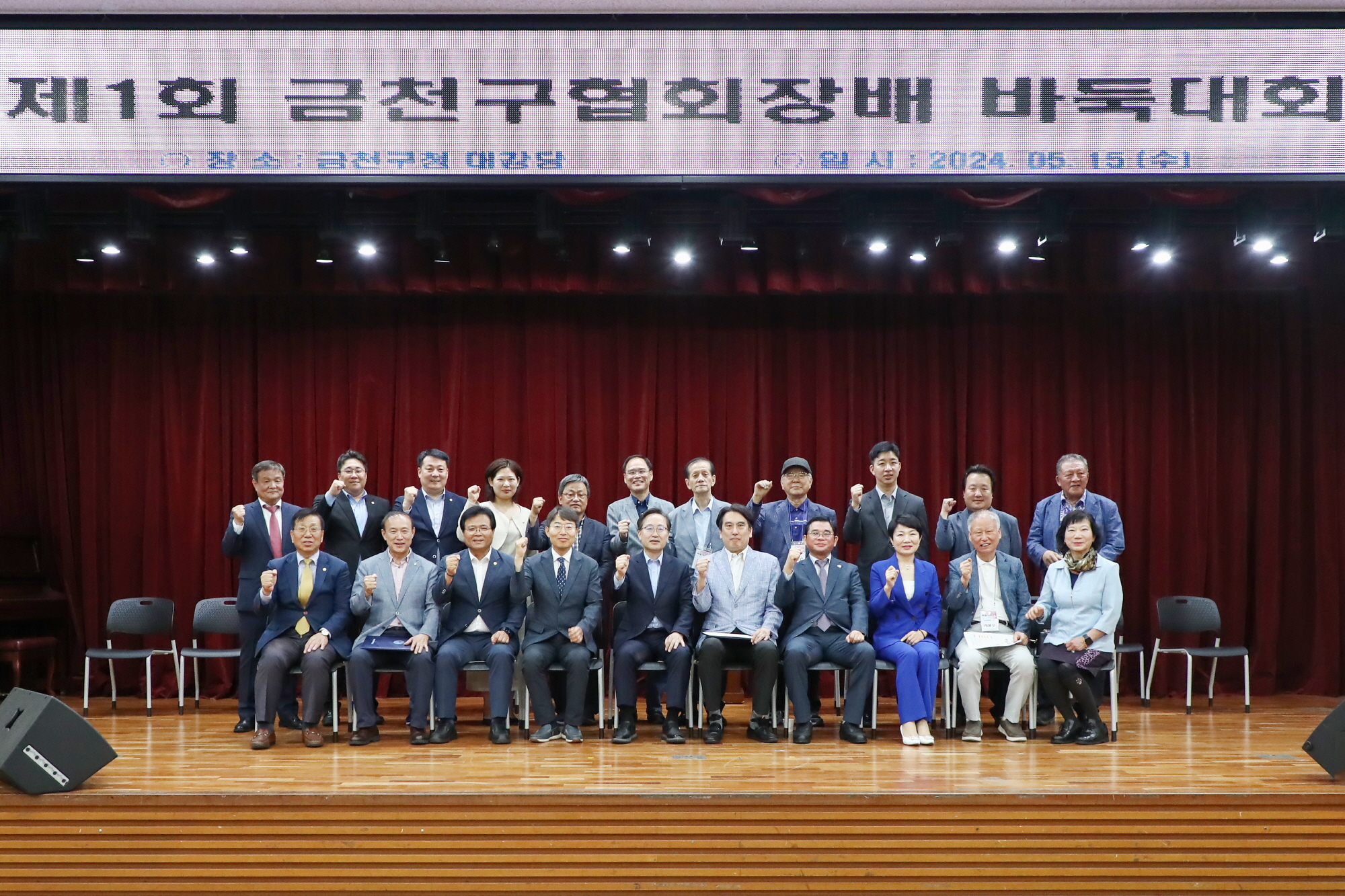 제1회 금천구협회장배 바둑대회