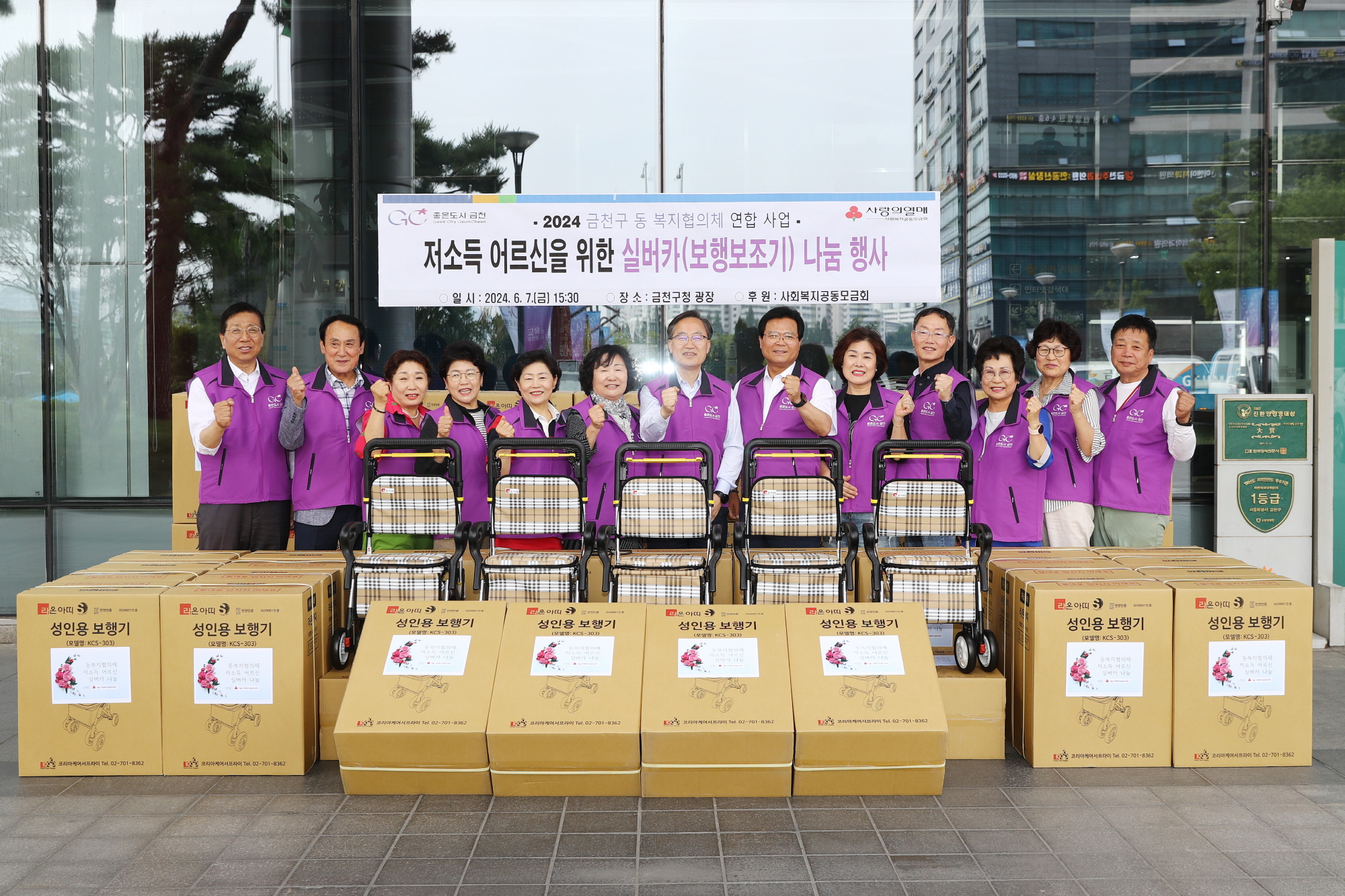 동 복지협의체 저소득 어르신 실버카 나눔 행사