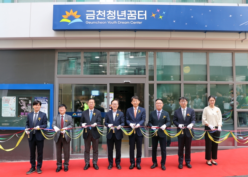 금천청년꿈터 개관식