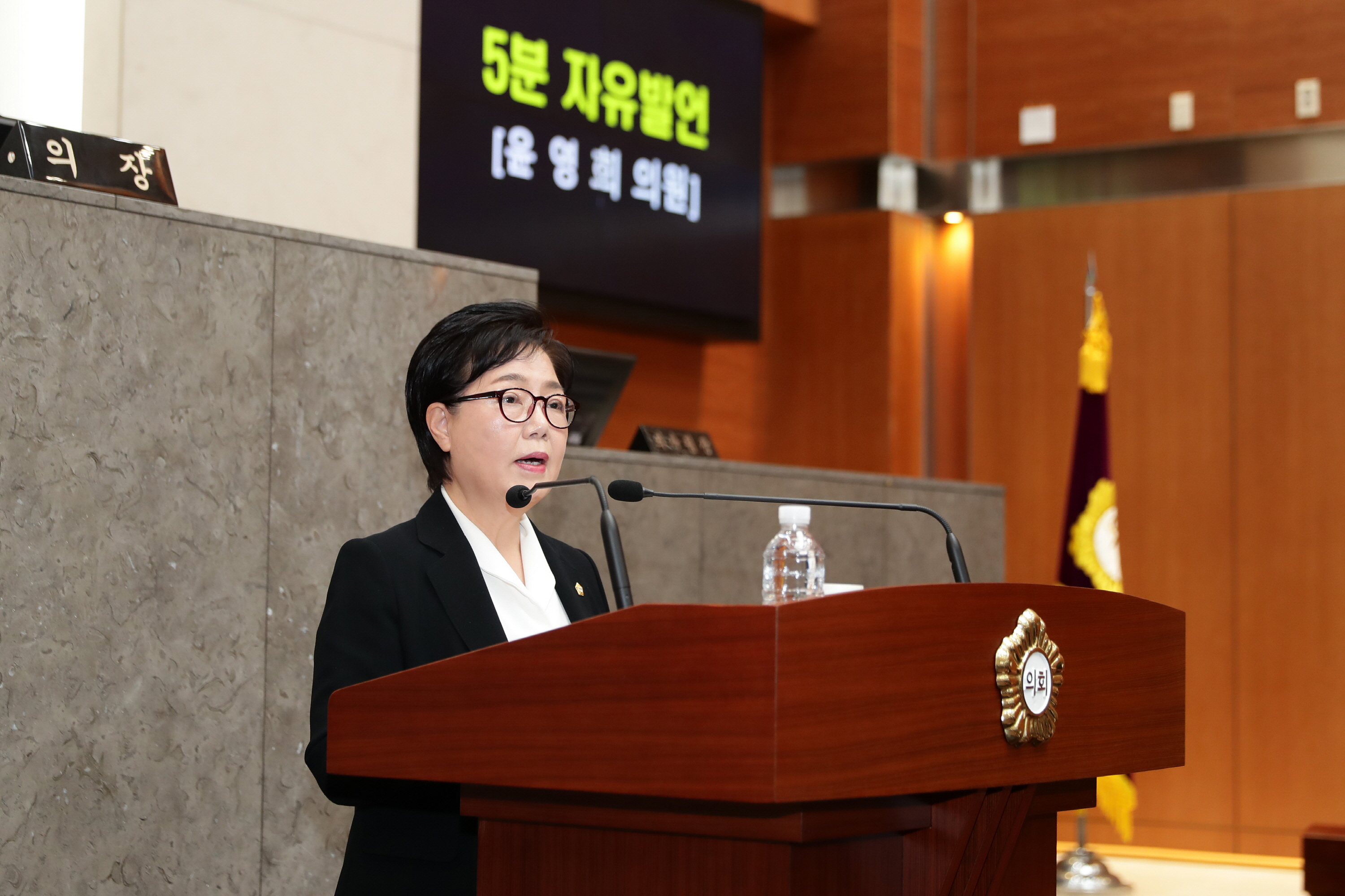 제254회 임시회 제2차 본회의