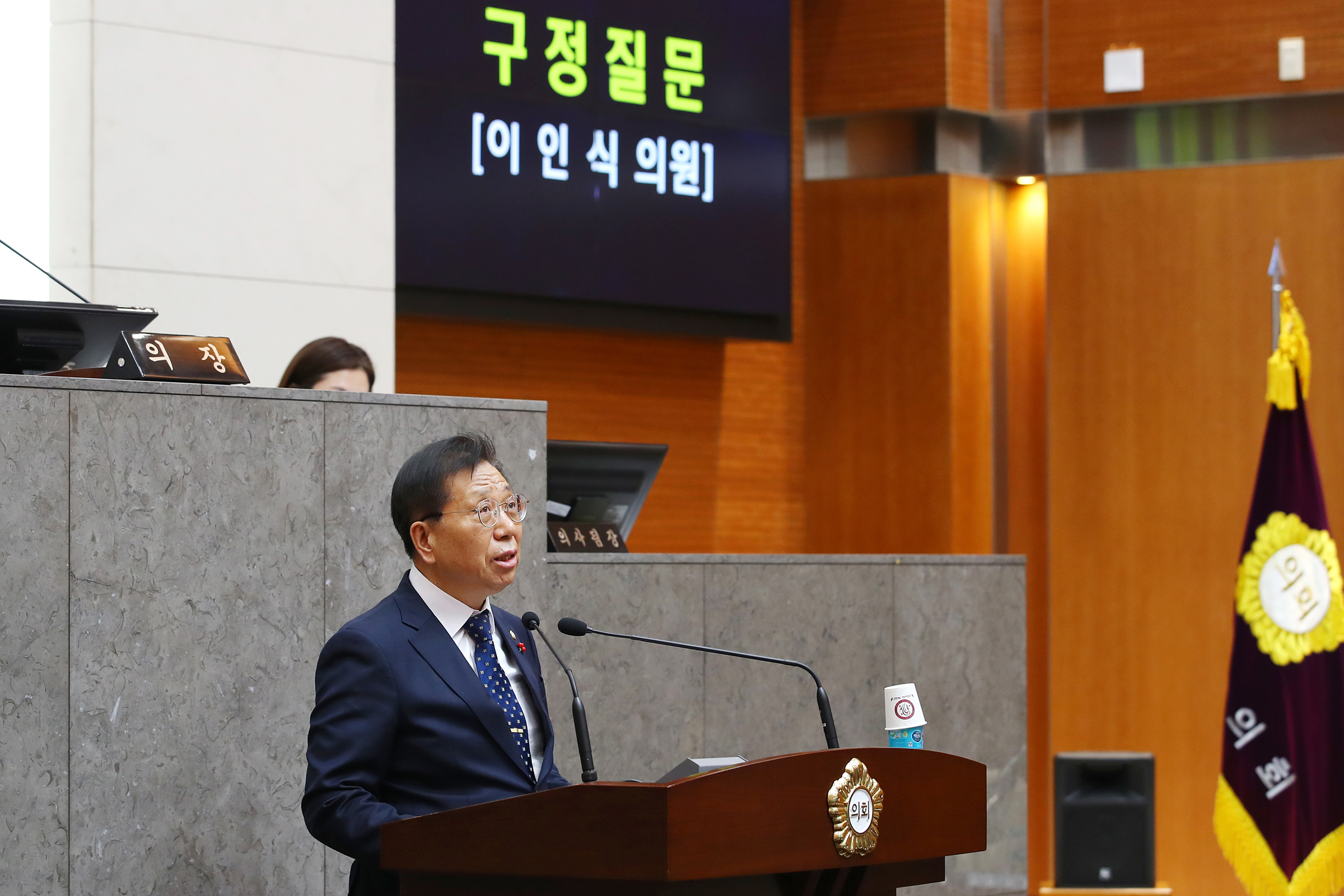 제247회 정례회 제4차 본회의(구정질문)