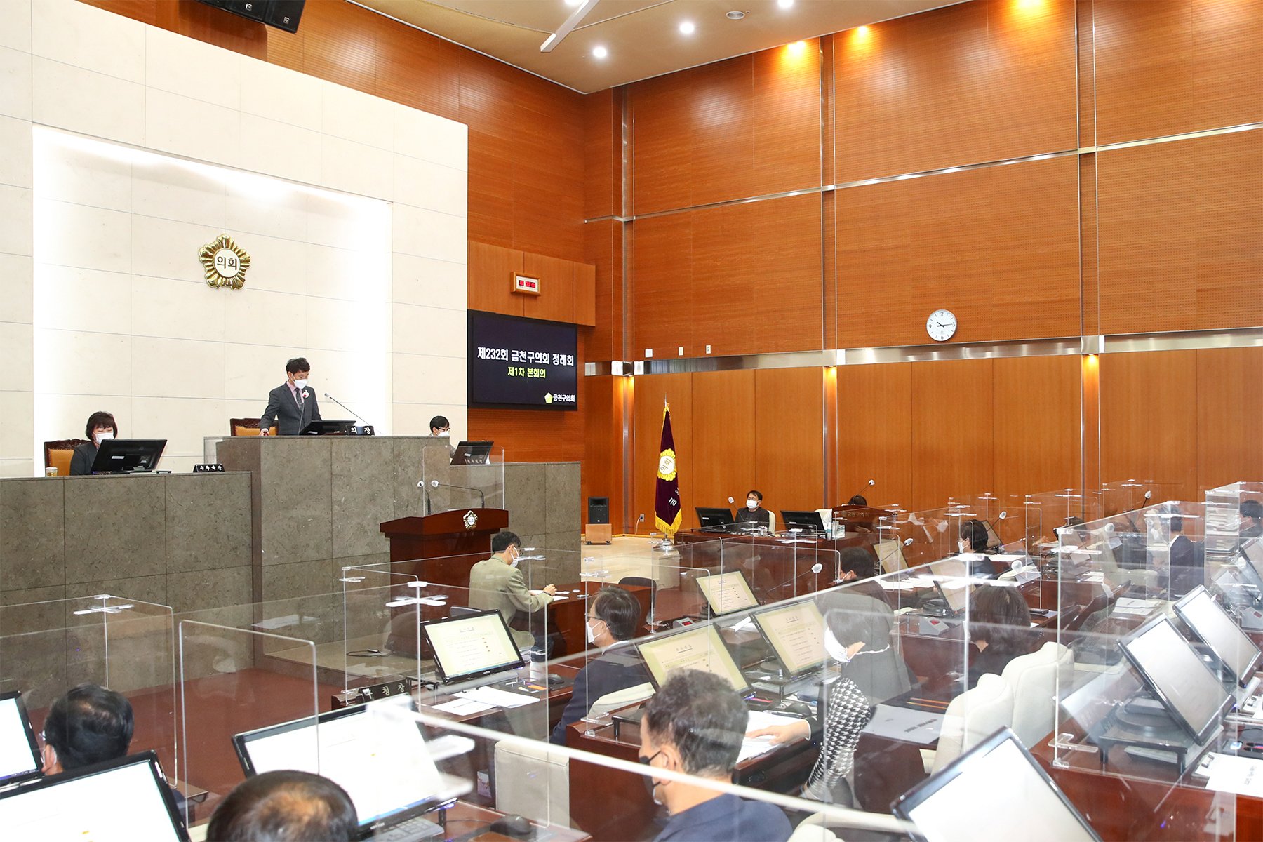 제232회 정례회 제1차 본회의