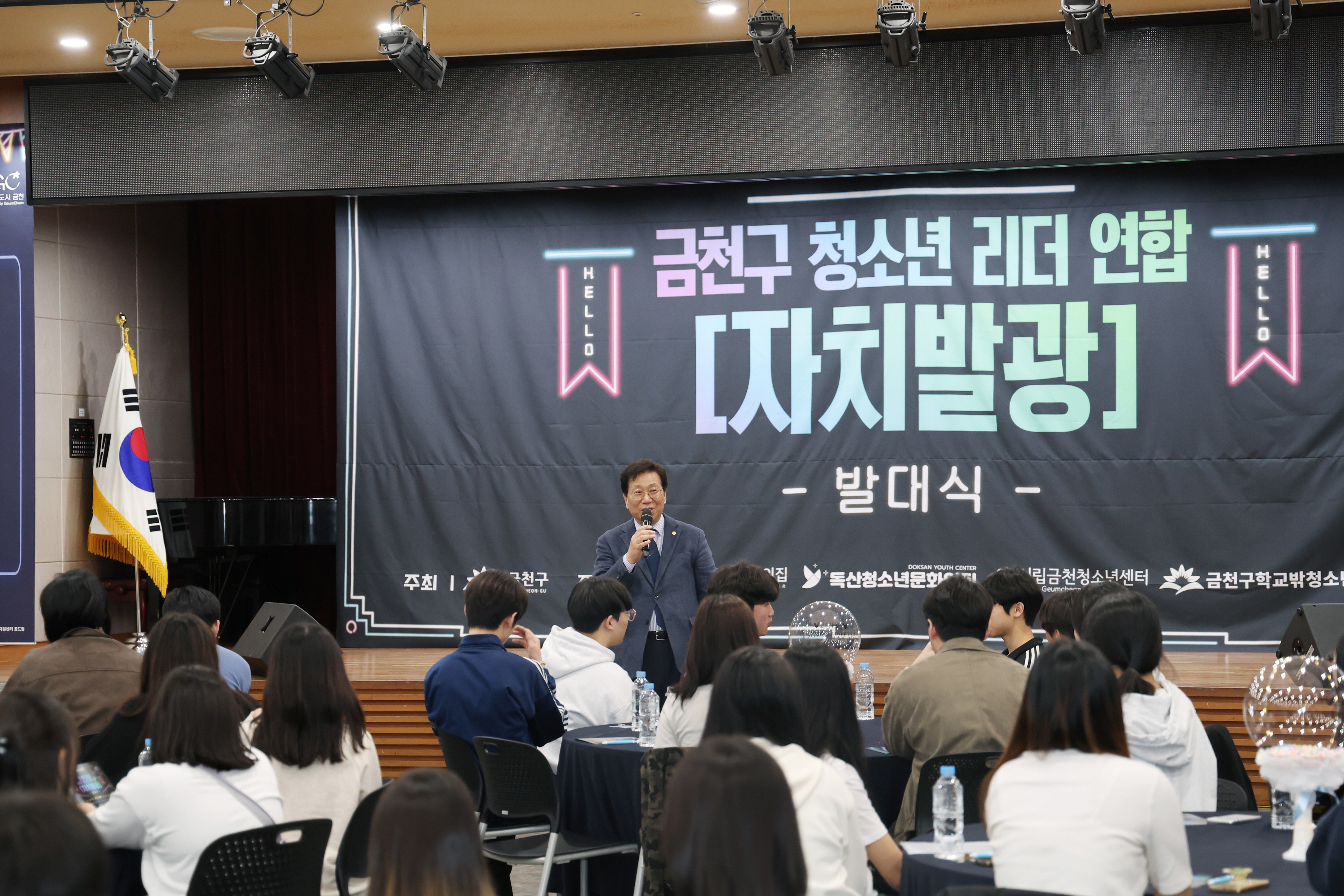 '2026 금천구 청소년 리더 연합발대식' 게시글의 사진(6) '260328_2026 금천구 청소년 리더 연합발대식 (6).jpg'