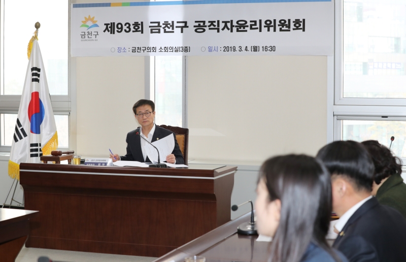 공직자 윤리위원회