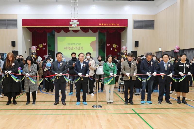 금산초등학교 체육관 개관식