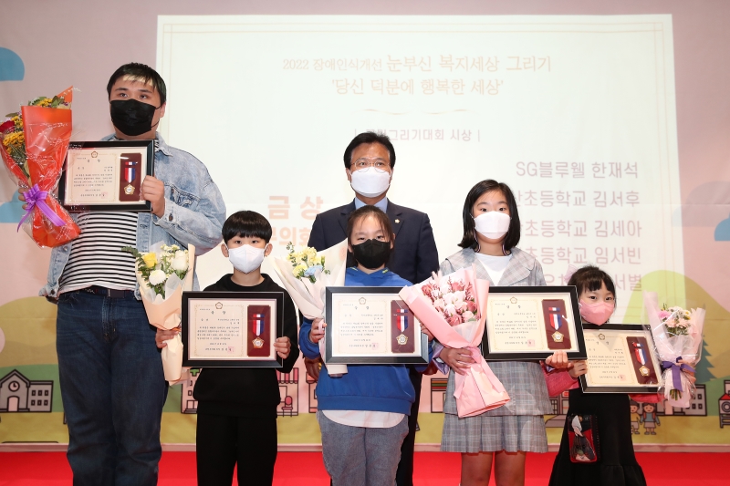 장애인복지관 눈부신 복지세상 그리기 대회 시상식