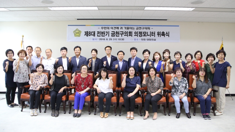 의정도우미 위촉식