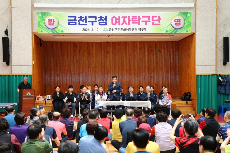 금천구청 여자탁구단 재능기부