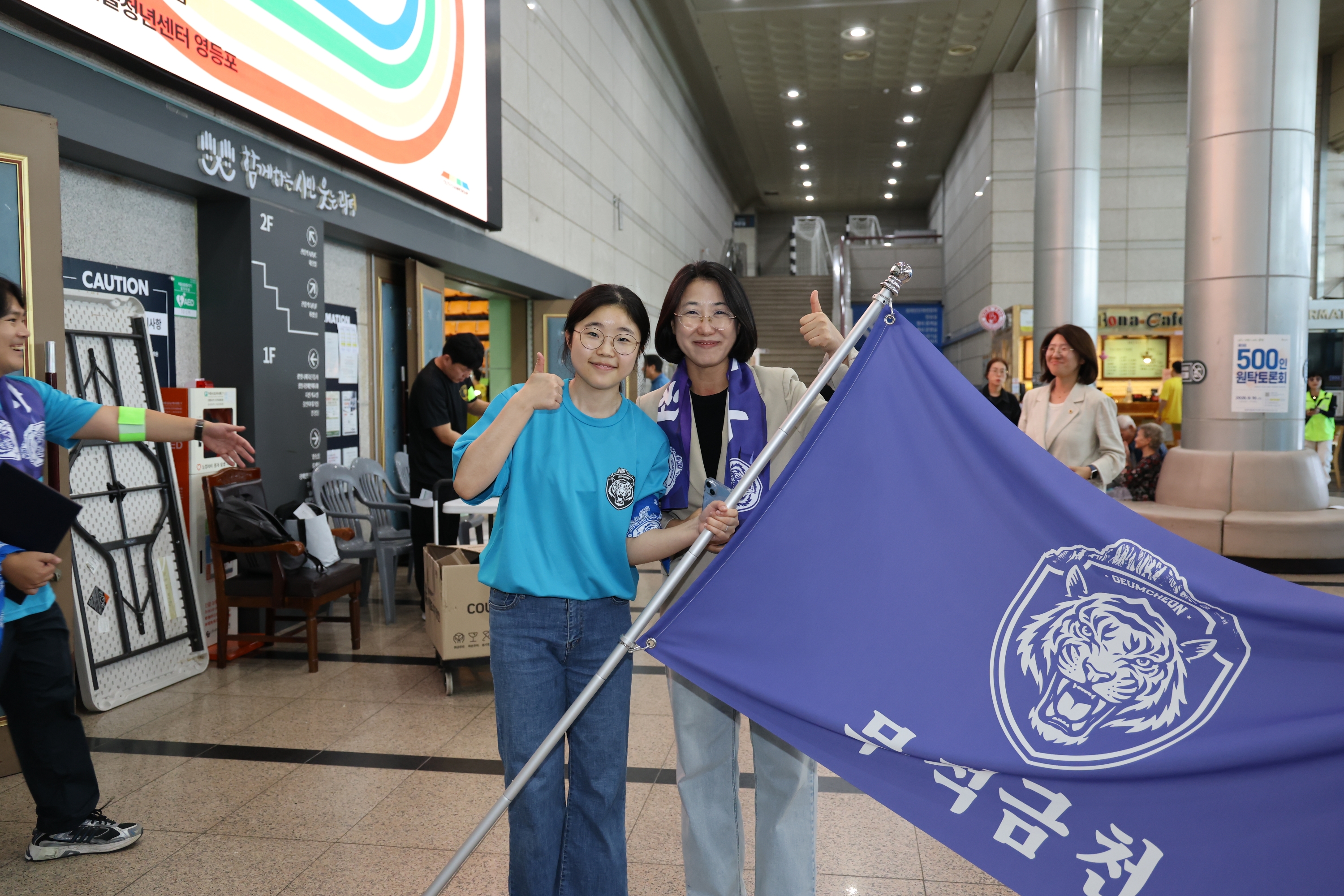 '2026 청년연합체육대회 YOUTH CHAMPIONSHIP IN 광명' 게시글의 사진(2) '260912_2026 청년연합체육대회 YOUTH CHAMPIONSHIP IN 광명 (2).JPG'