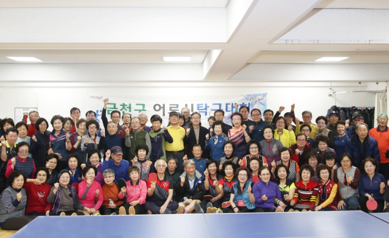 금천구 탁구연합회 신년회