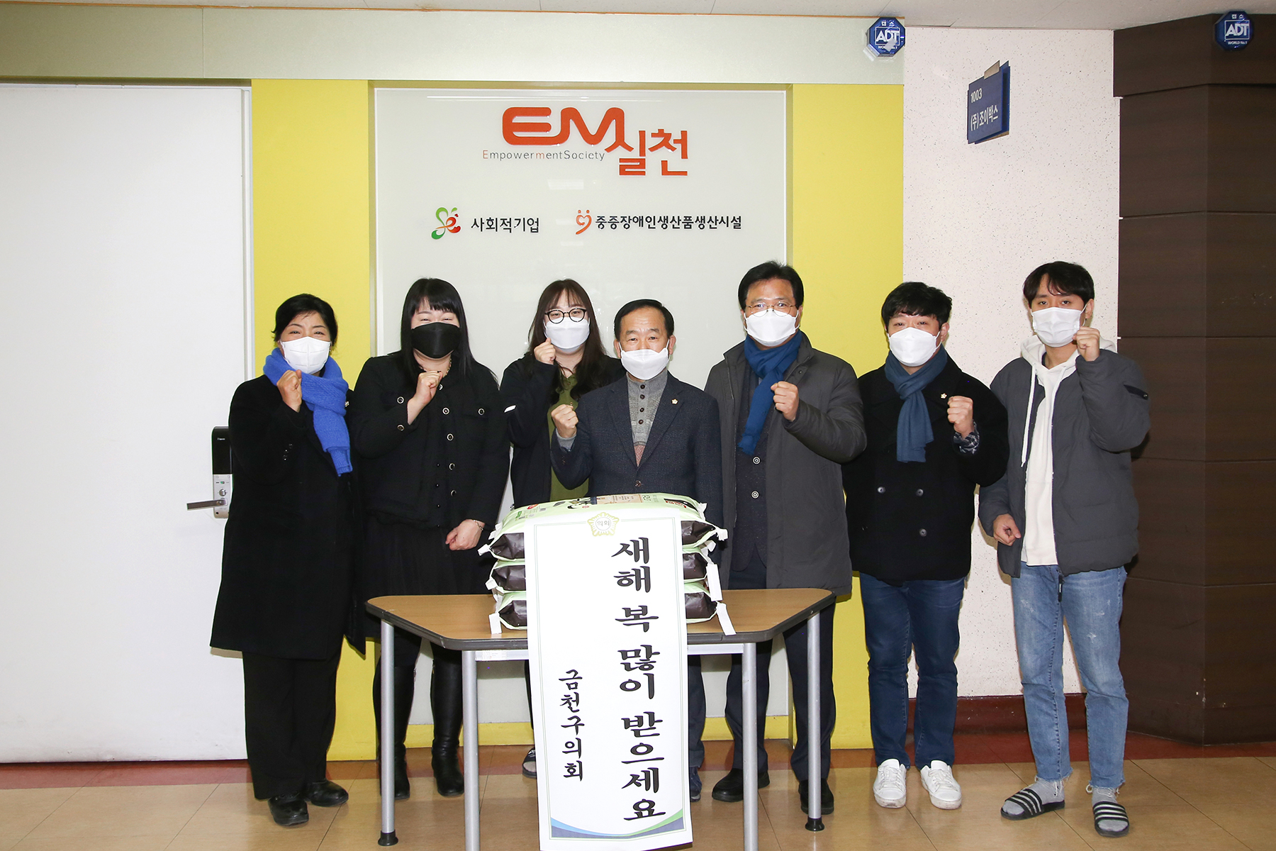 설맞이 복지시설 방문