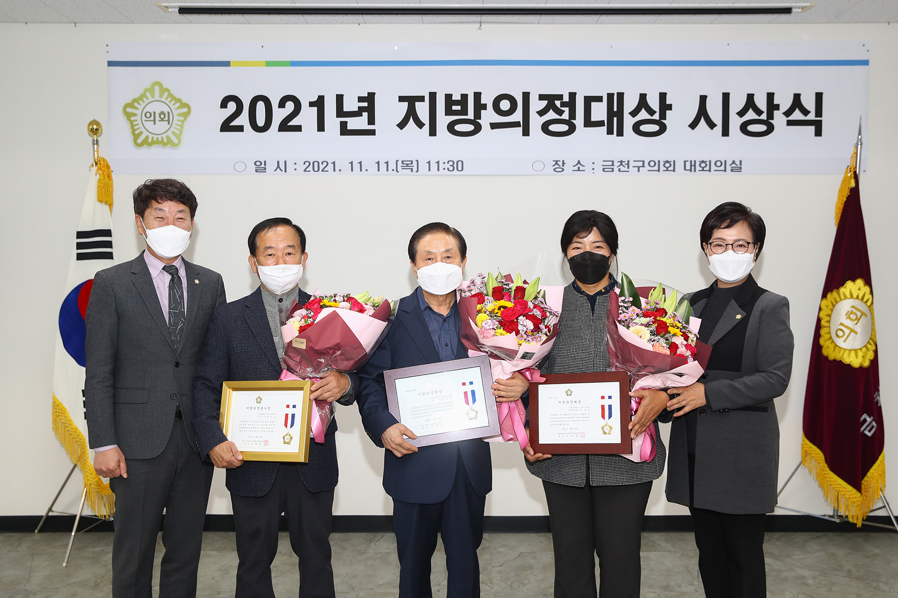 박찬길-이경옥-조윤형 의원, 2021년 지방의정대상 수상