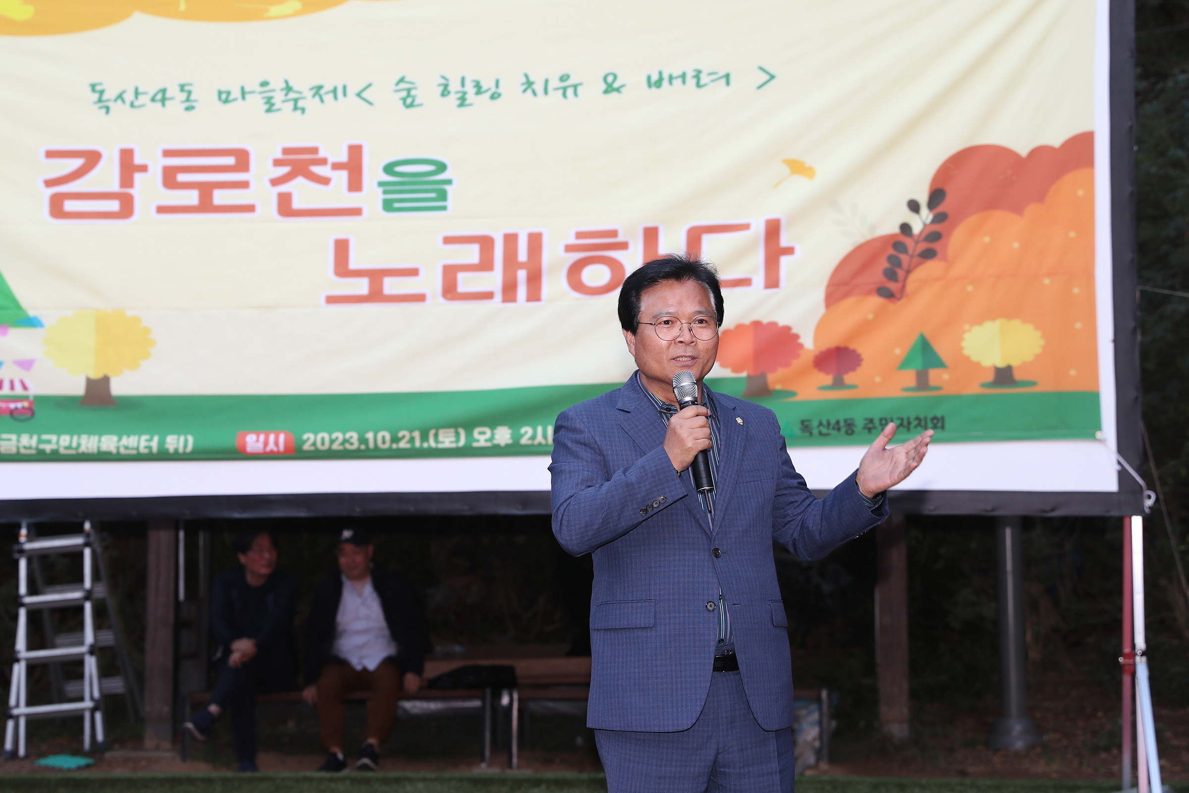 독산4동 \'감로천을 노래하다\' 축제