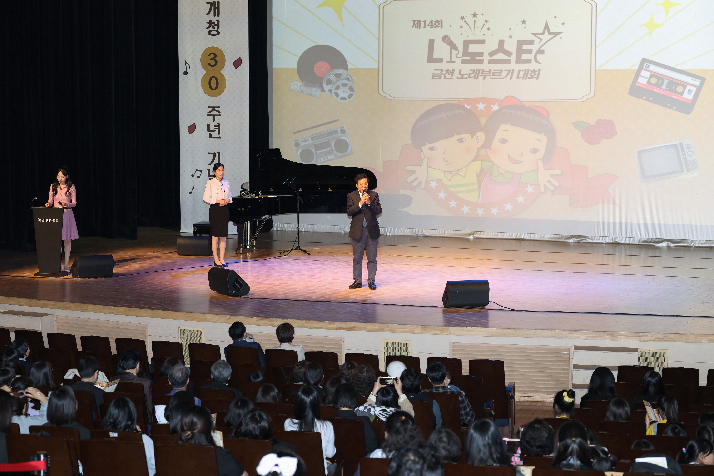 제14회 금천 나도스타 노래부르기 대회