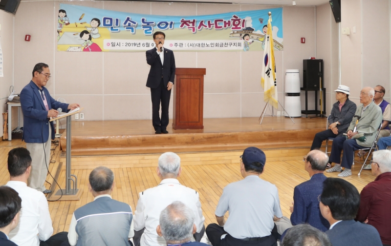 2019년 민속놀이 척사대회