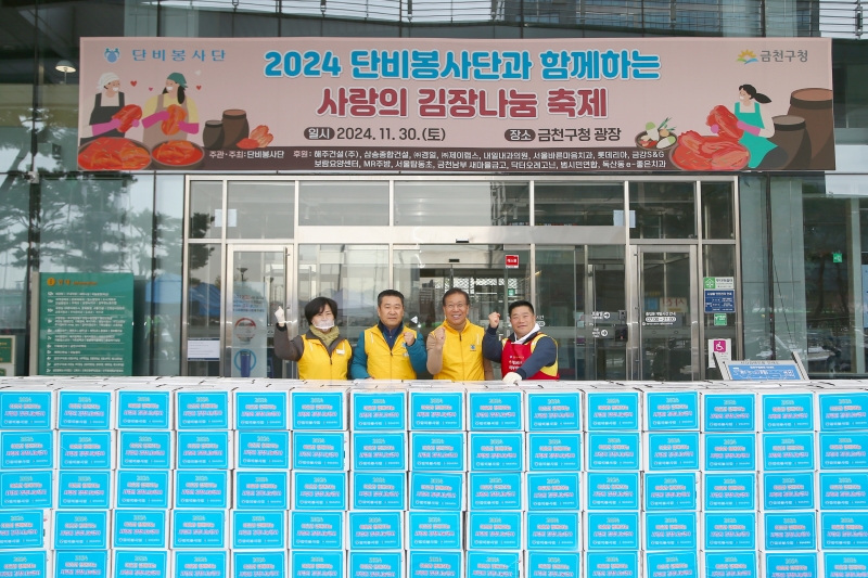 단비봉사단 김치 나눔 봉사