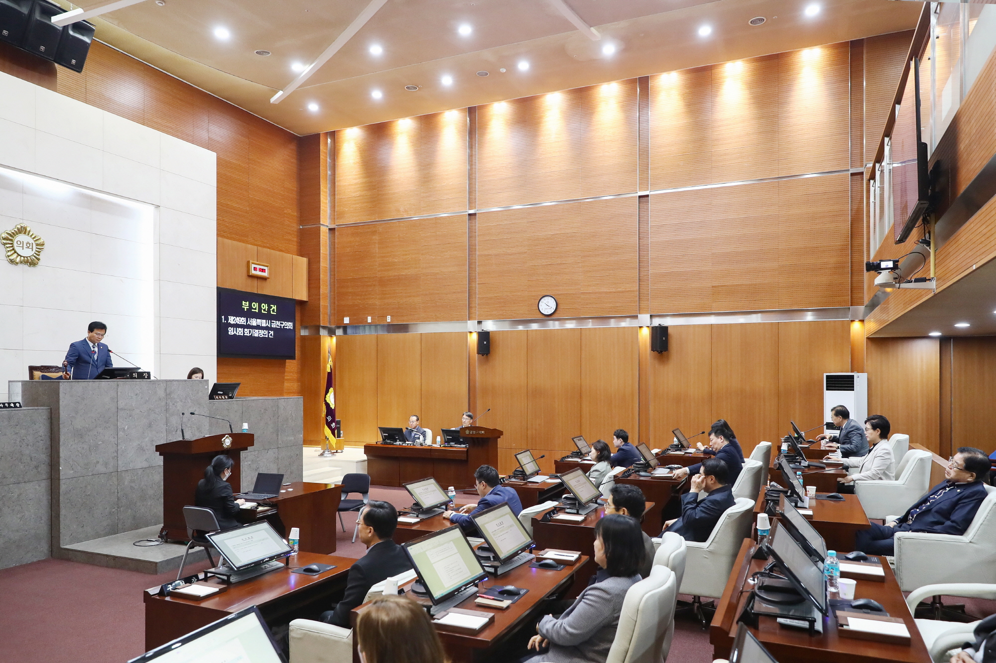 제249회 임시회 1차 본회의