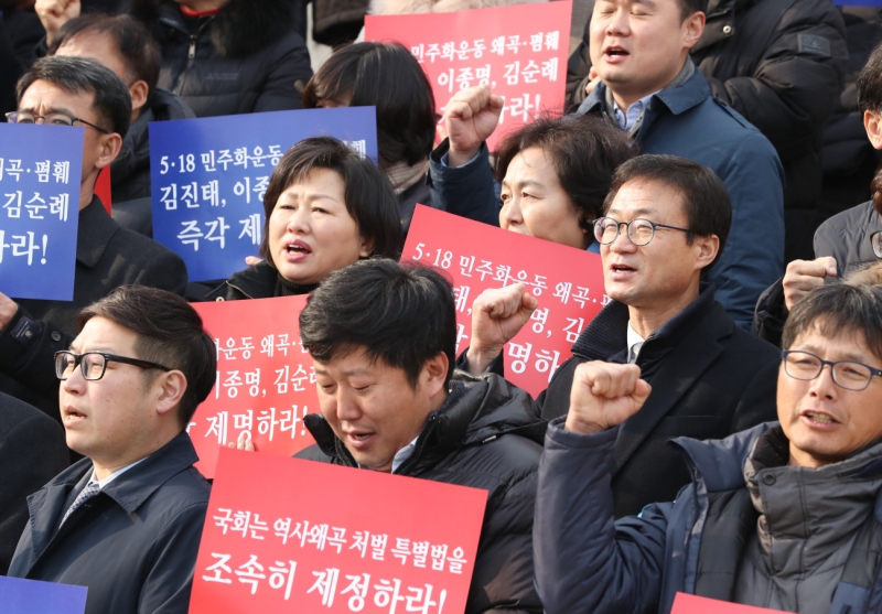 5.18광주 모독 망언규탄 및 망언의원 제명 촉구대회