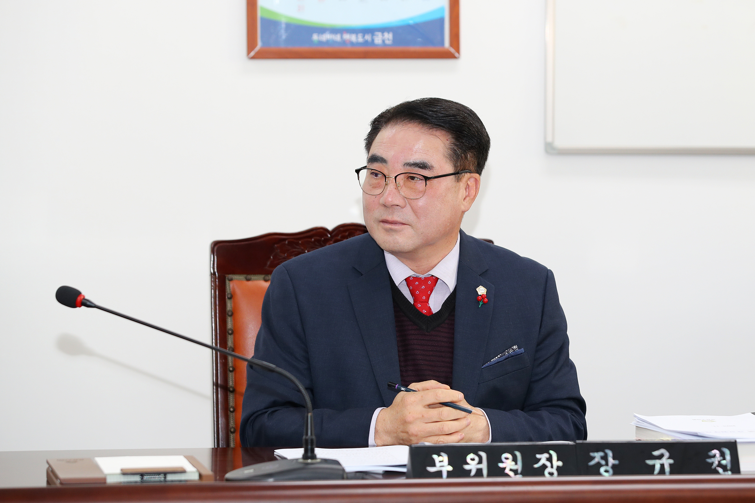 제247회 정례회 의회운영위원회