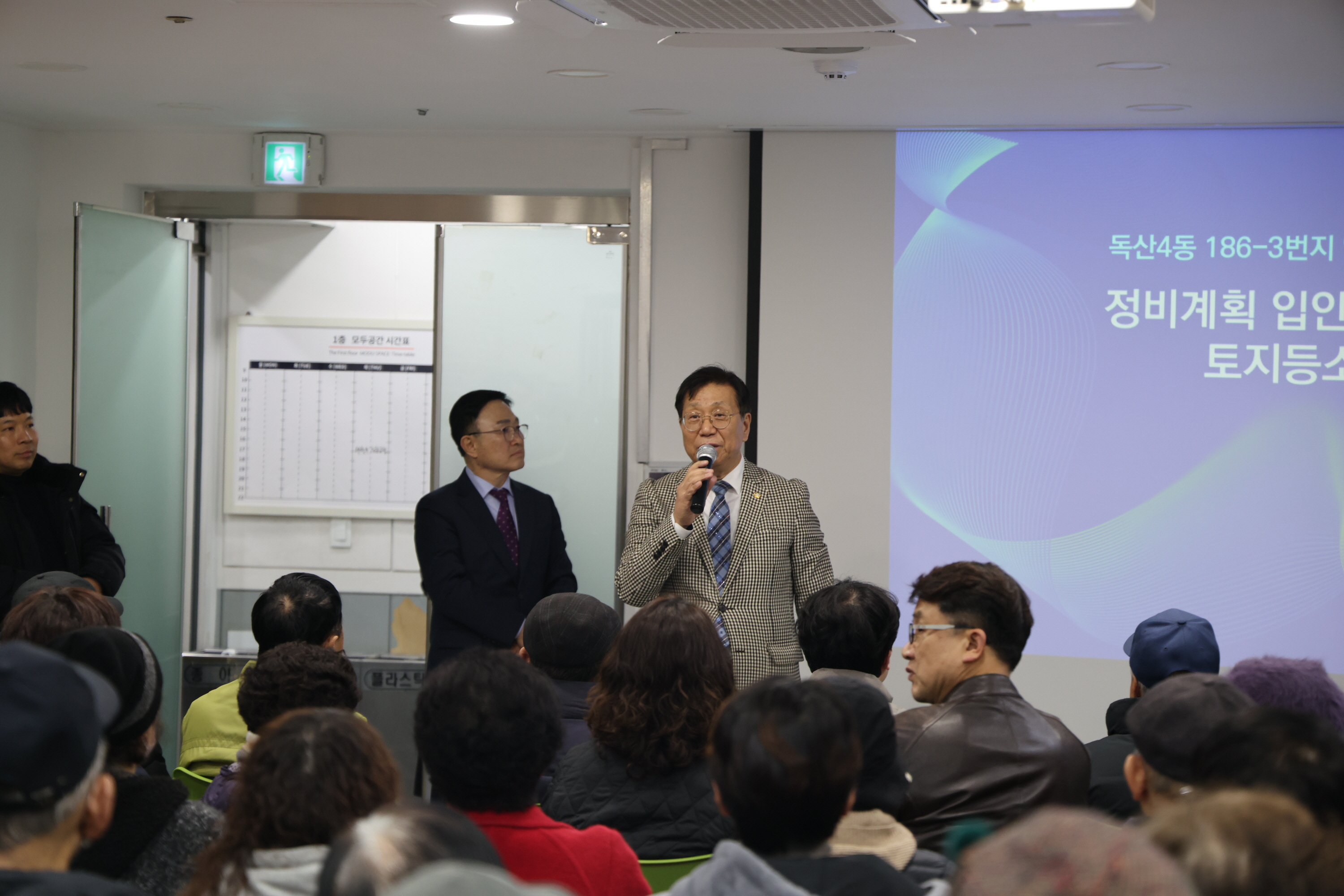 '독산동 186-3번지 일대 재개발사업 주민설명회' 게시글의 사진(2) '260227_독산동 186-3번지 일대 재개발사업 주민설명회 (2).JPG'