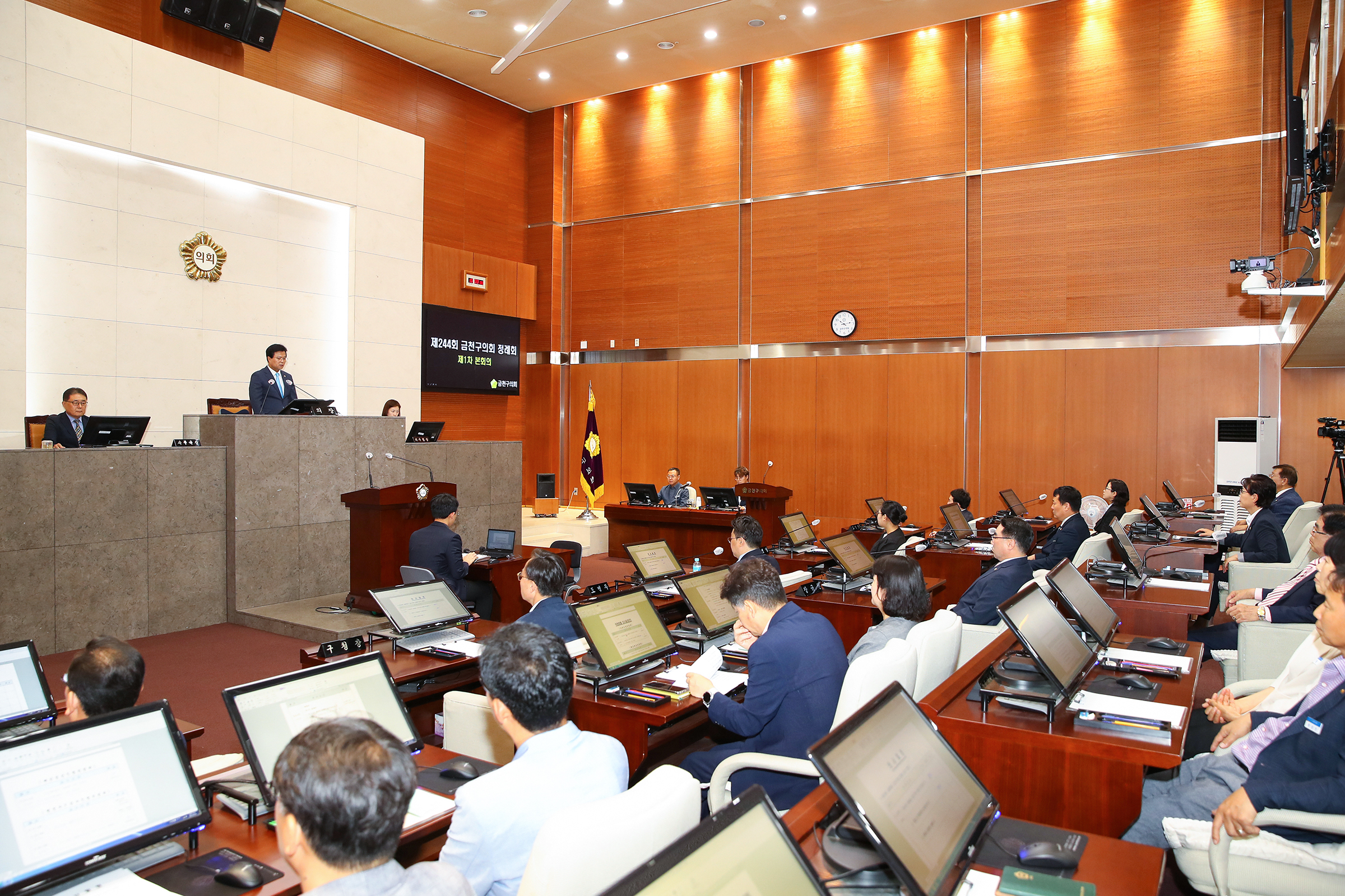 제244회 정례회 제1차 본회의