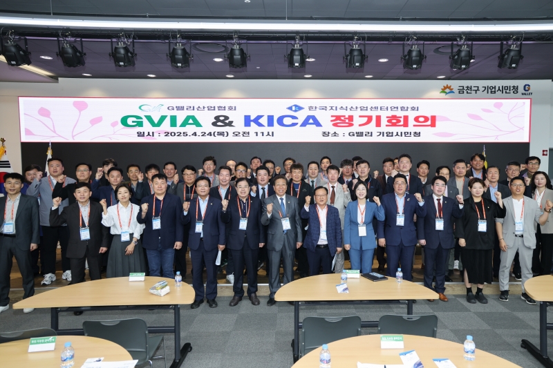 G밸리산업협회 금천구의회 의원 간담회