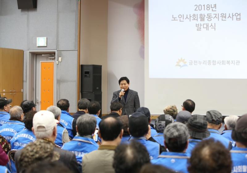 누리복지관 노인사회활동지원사업 발대식 