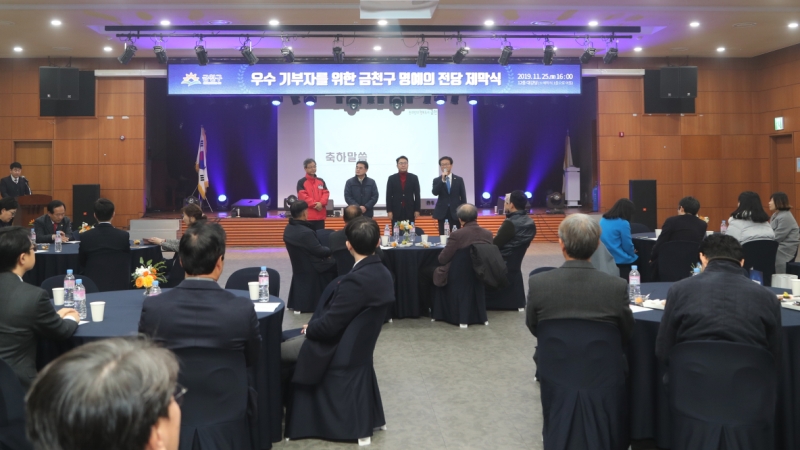 금천구 명예의 전당 제막식