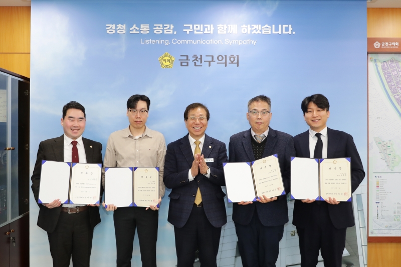 결산검사위원 위촉장 수여식