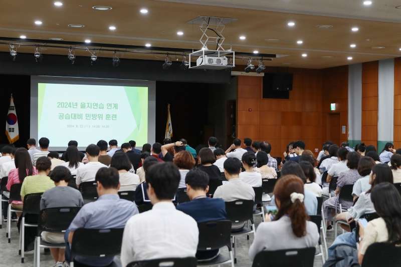 2024년 을지연습연계 공습대비 민방위 훈련