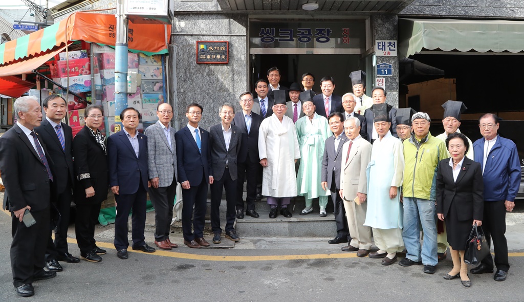 성균관남부학당 개당식