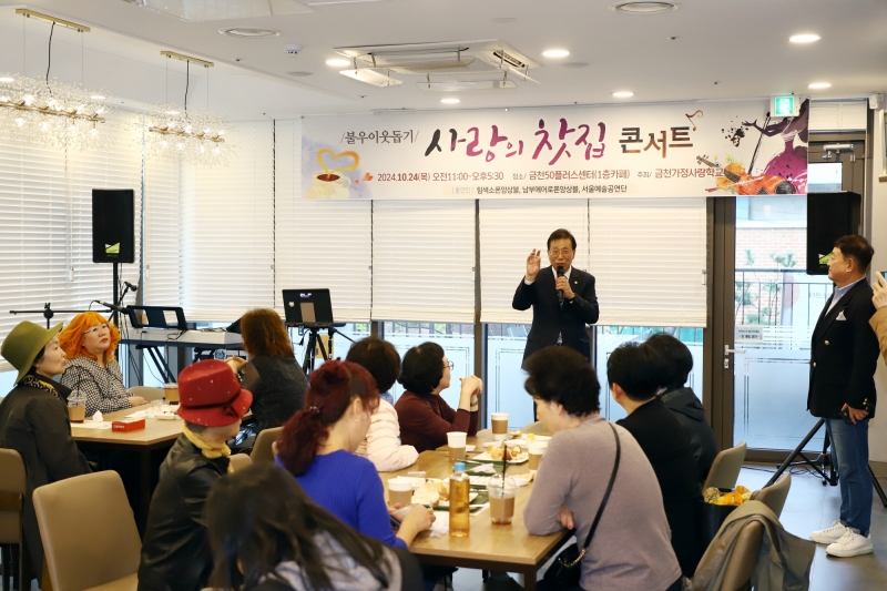 이웃돕기 사랑의 찻집 콘서트