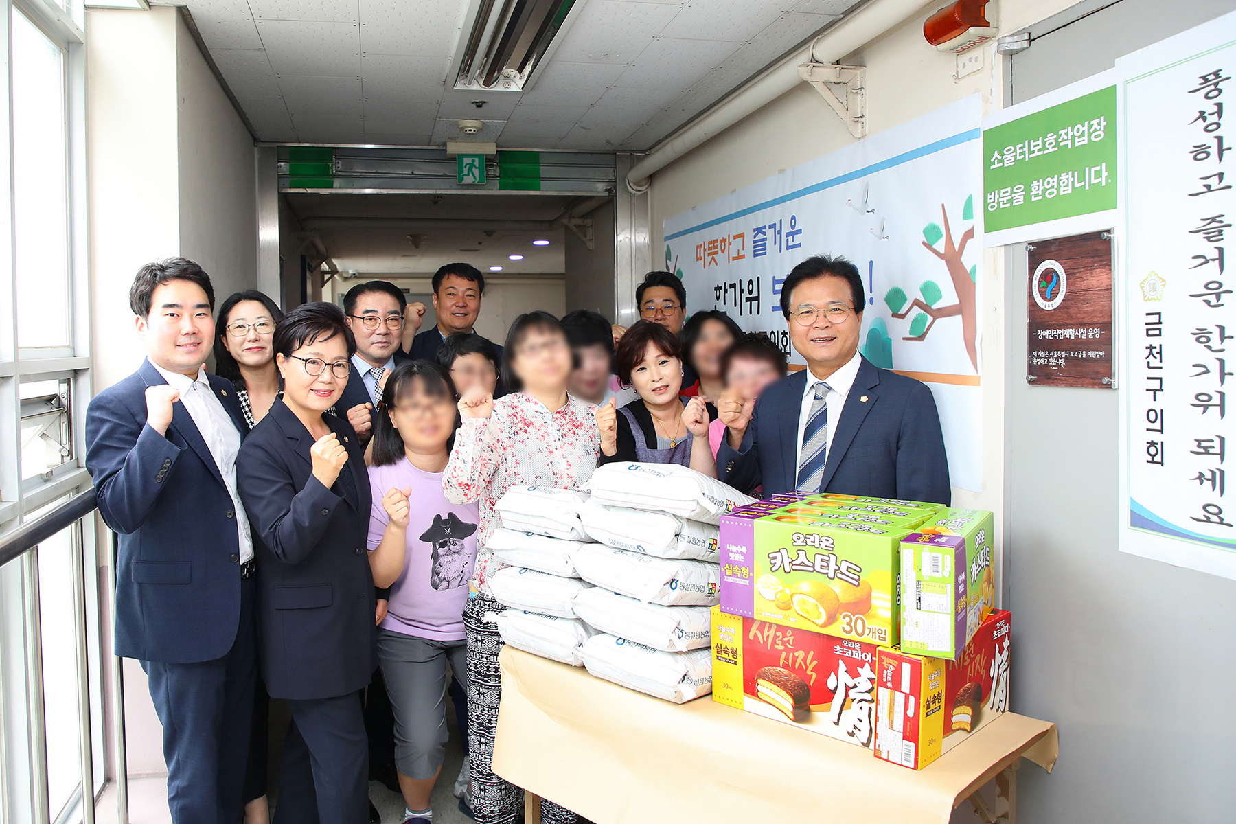 추석맞이 사회복지시설 방문