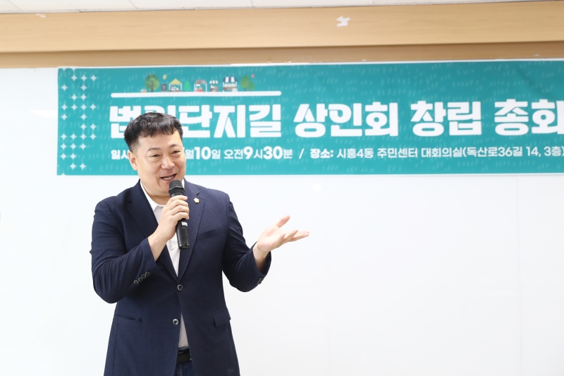 법원단지길 상인회 창립 총회