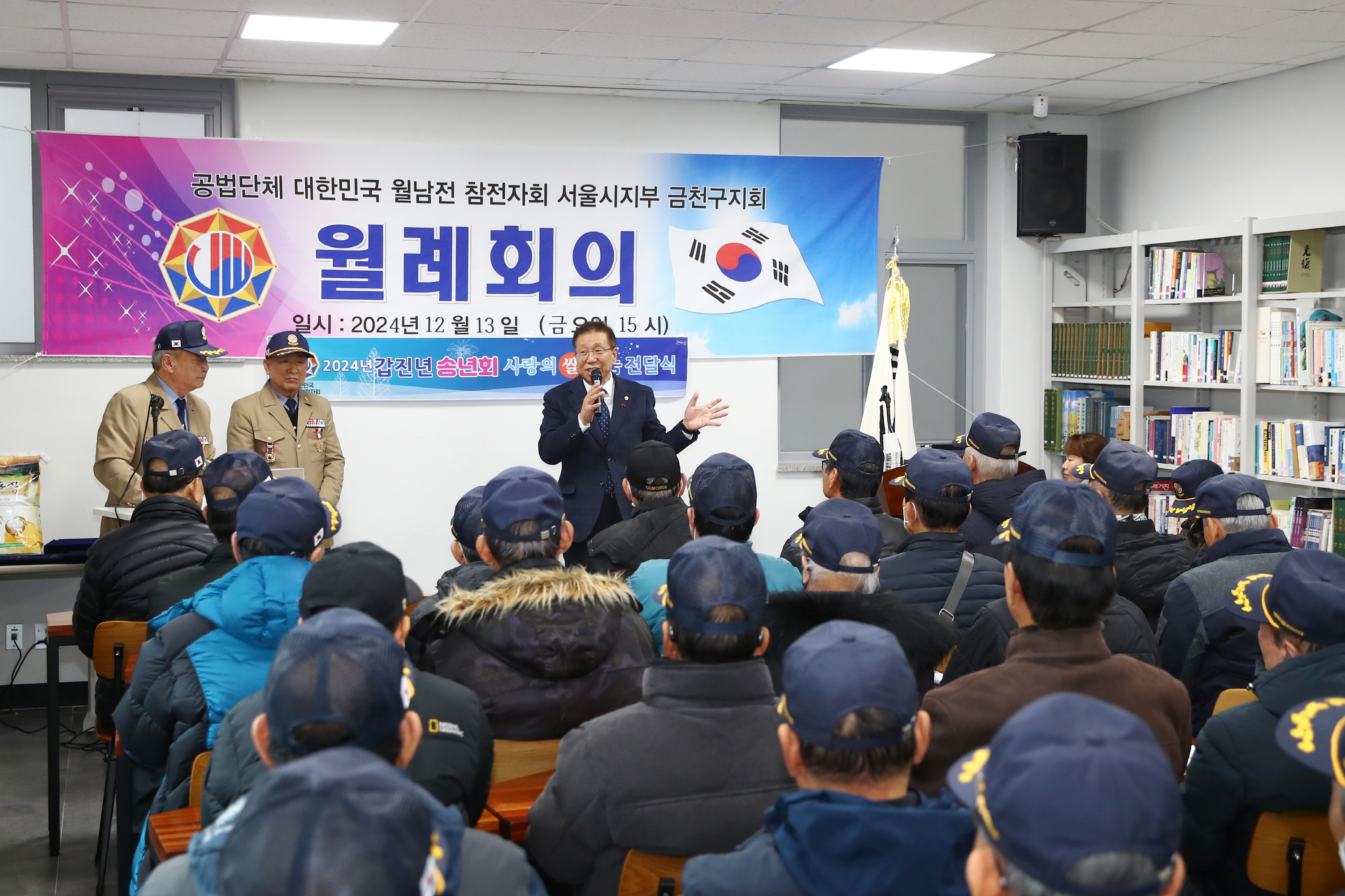 월남전참전유공자회 감사패 전달식