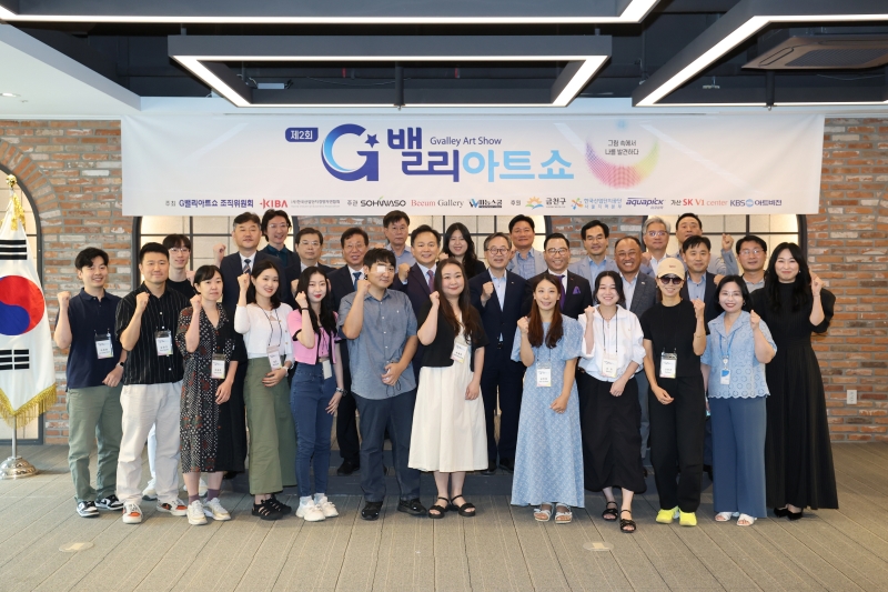 KIBA 주관 제2회 G밸리 아트쇼 개막식