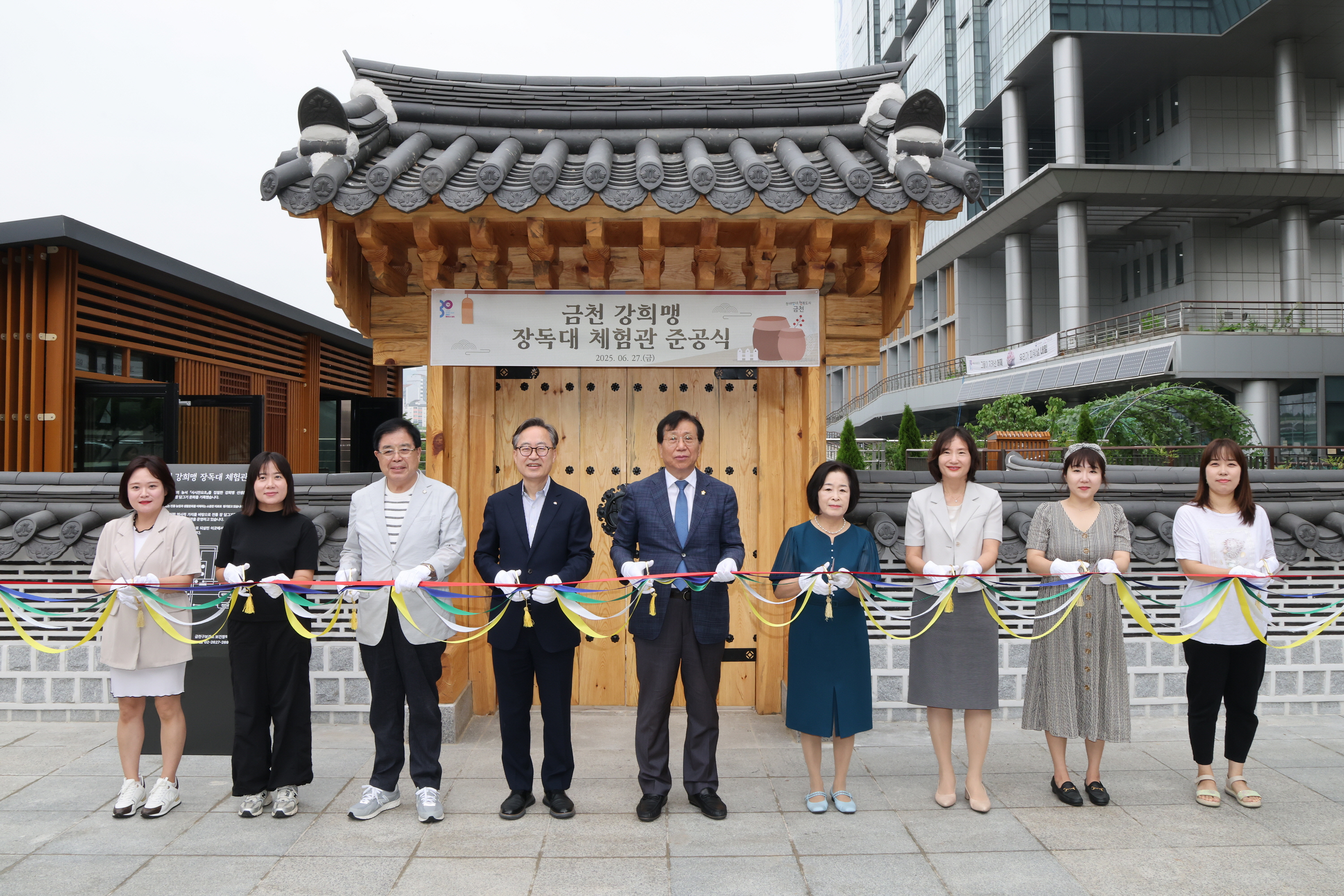금천 강희맹 장독대 체험관 준공식