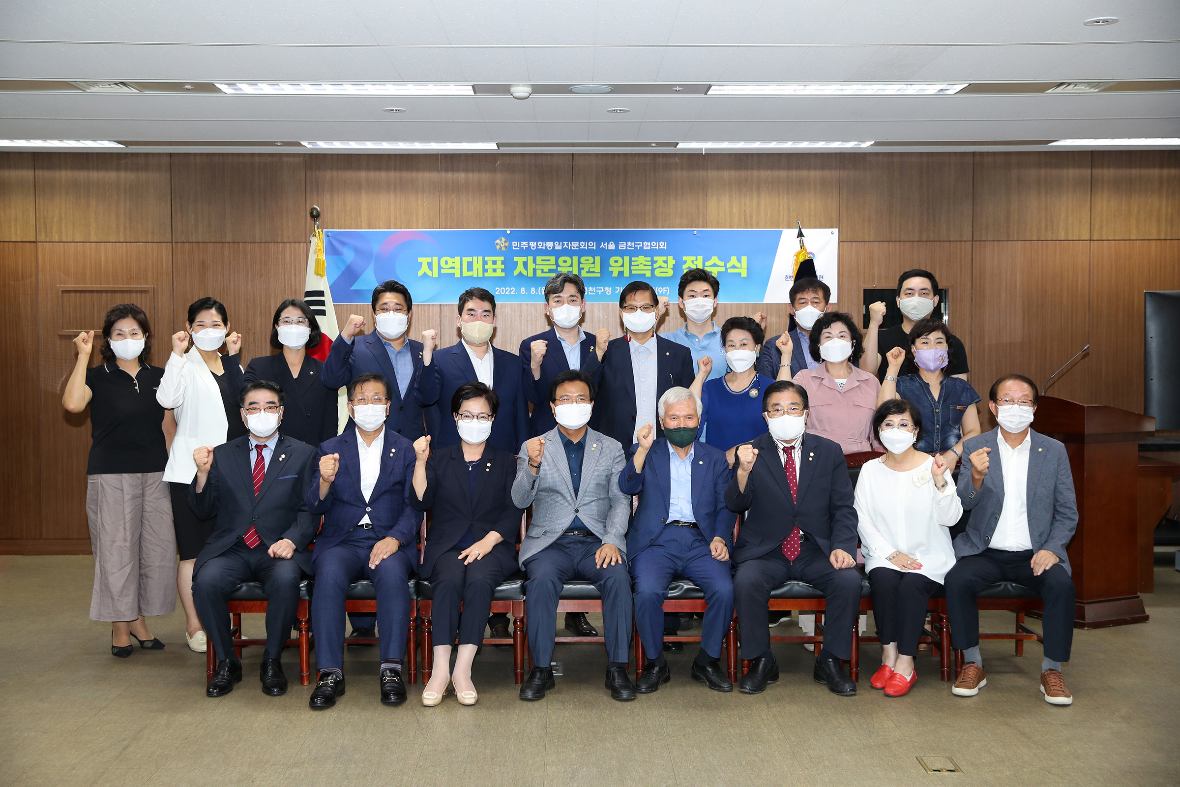 민주평통 금천구협의회 자문위원 위촉장 전수식 (1)