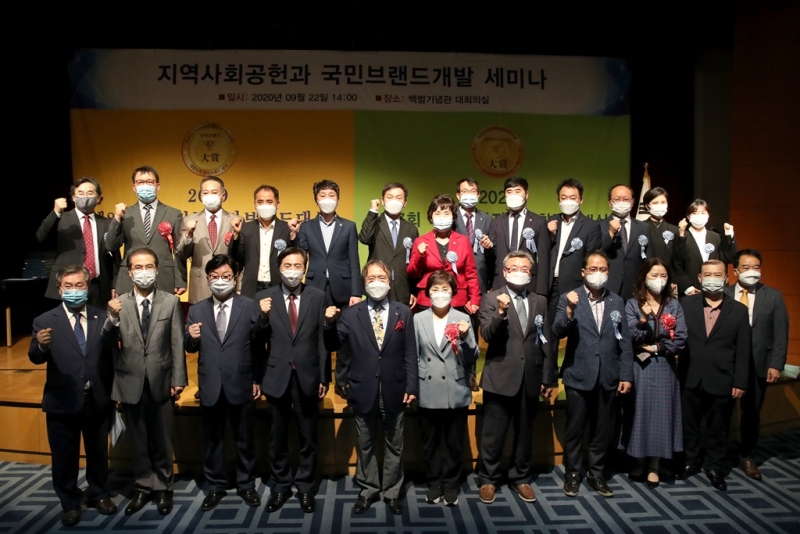 제7회 대한민국 지역사회 공헌 대상