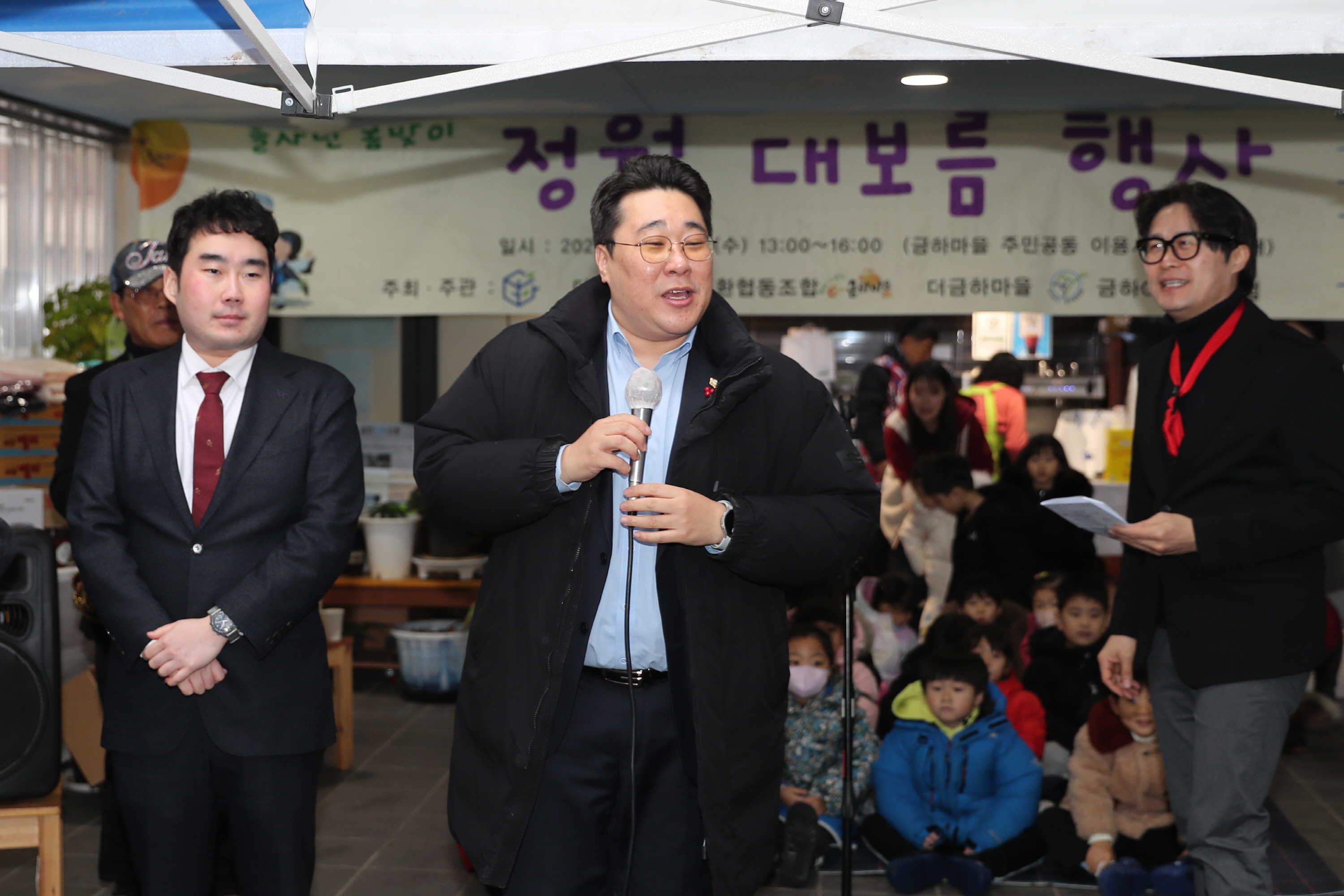 금하마을 정월대보름 문화 행사