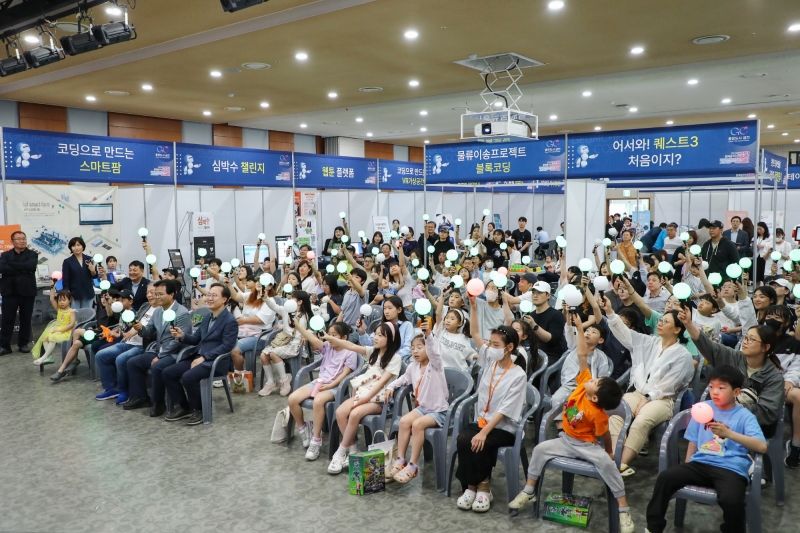 2024 함께꿈꾸는 금천코딩박람회