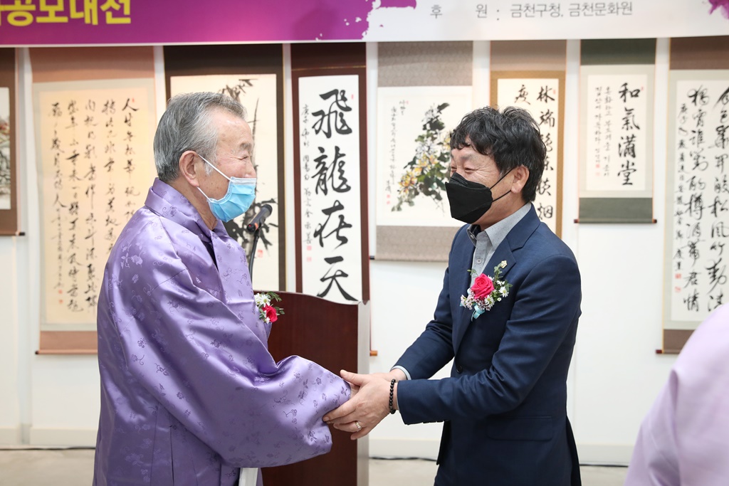 제8회 진달래 서화 공모대전 시상식