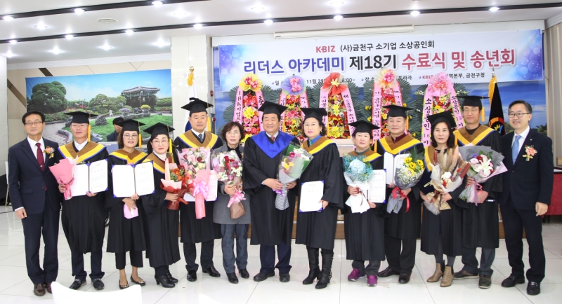 소기업소상공인회 수료식